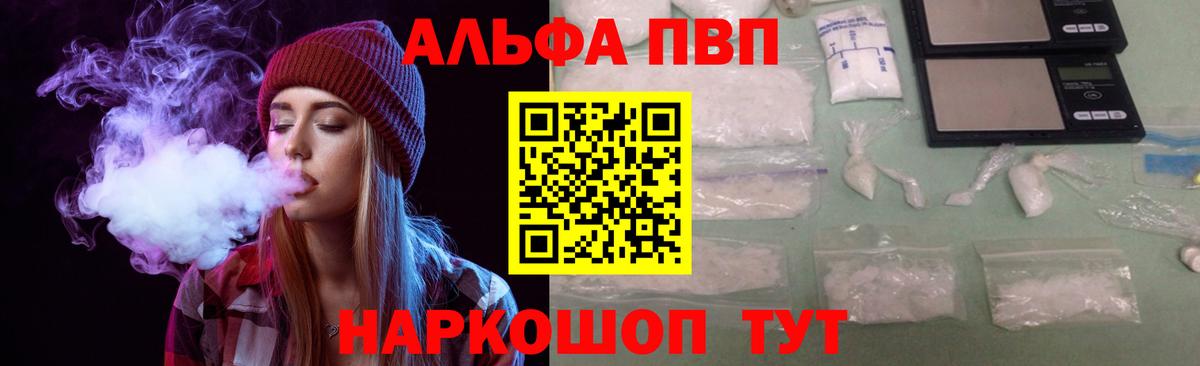 закладки  Alpha PVP  Вход с VPN  Острогожск  Alfa_PVP СК КРИС  APVP Соль  Alpha-PVP СК КРИС 