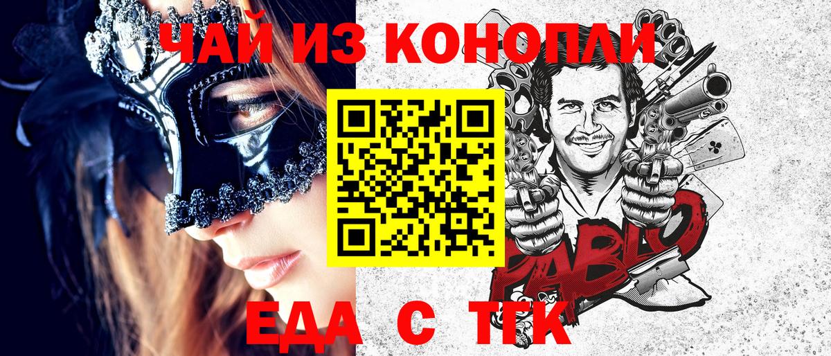 Острогожск  Canna-Cookies марихуана  Вход с VPN 