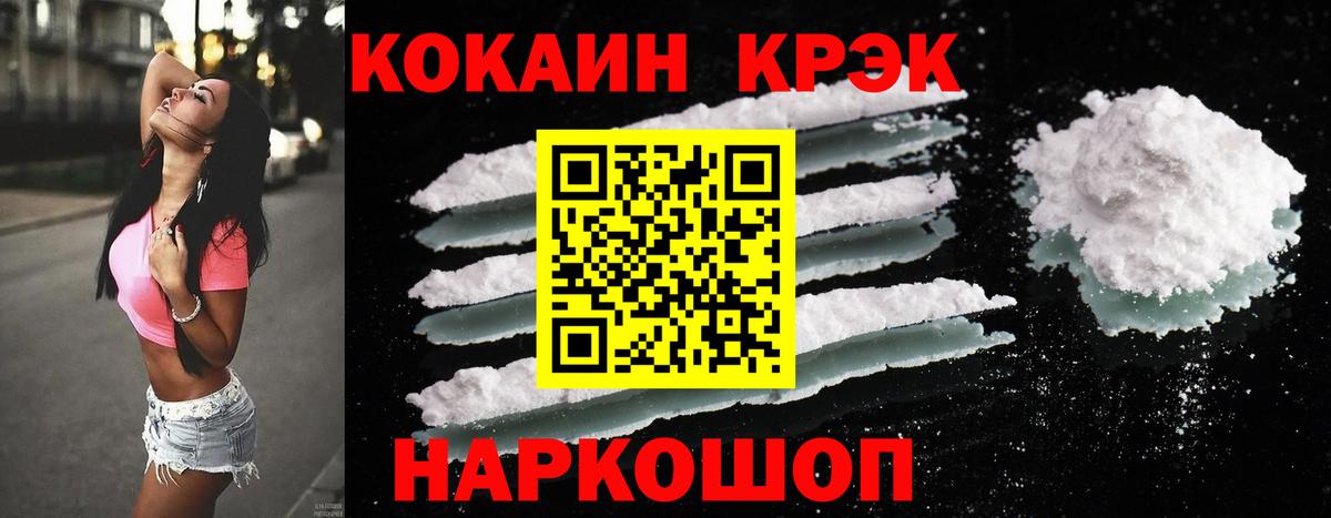 Кокаин 99% Острогожск