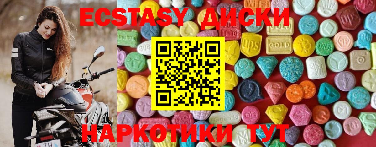 ЭКСТАЗИ louis Vuitton  Вход с VPN  Ecstasy louis Vuitton  hydra ССЫЛКА  Острогожск 