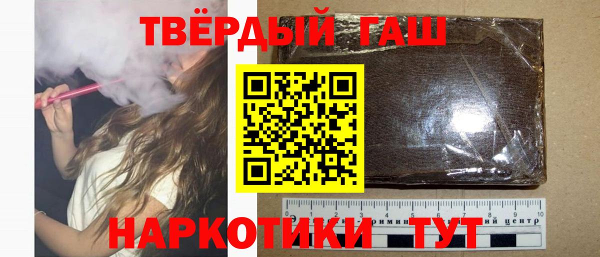 Острогожск  Гашиш убойный  ГАШ Ice-O-Lator  Вход с VPN 