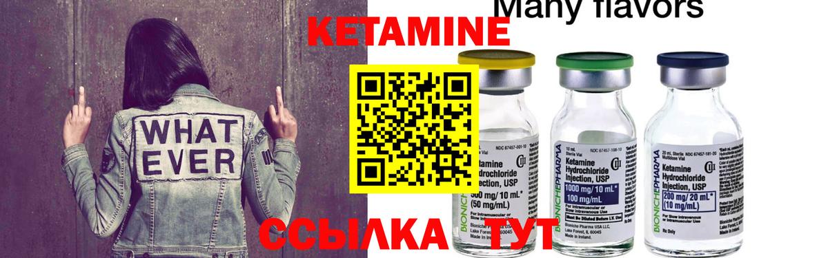 Кетамин VHQ  Вход с VPN  Острогожск 