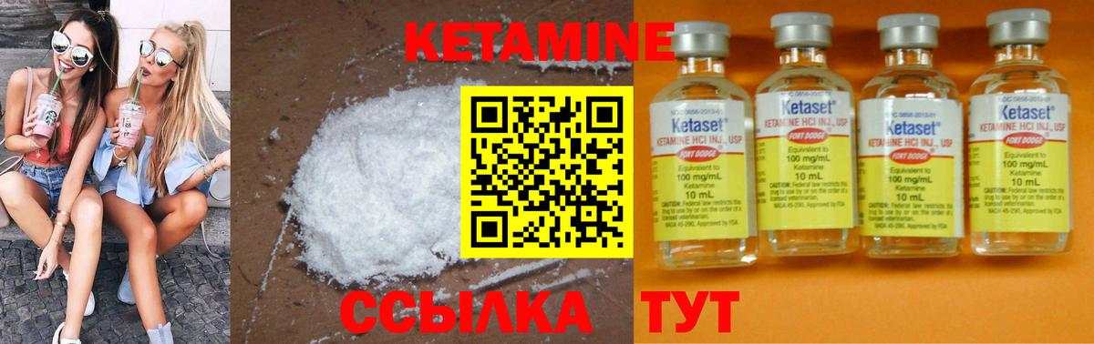 КЕТАМИН VHQ Острогожск
