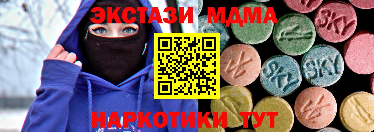МДМА  Вход с VPN  МДМА Molly  Острогожск  МДМА молли 