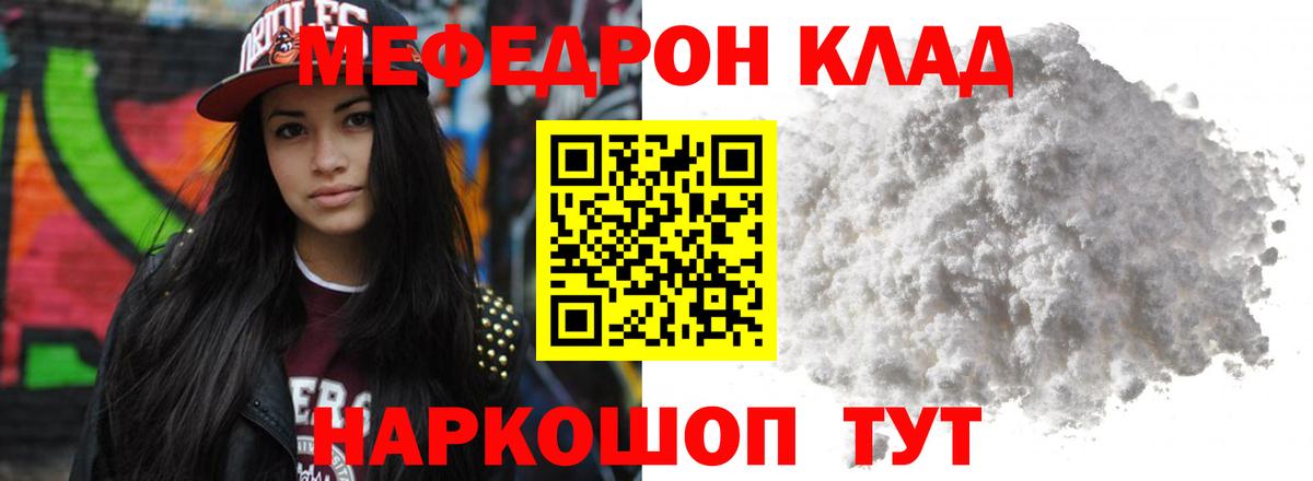 МЯУ-МЯУ mephedrone  МЯУ-МЯУ  Острогожск  Вход с VPN  МЯУ-МЯУ VHQ 