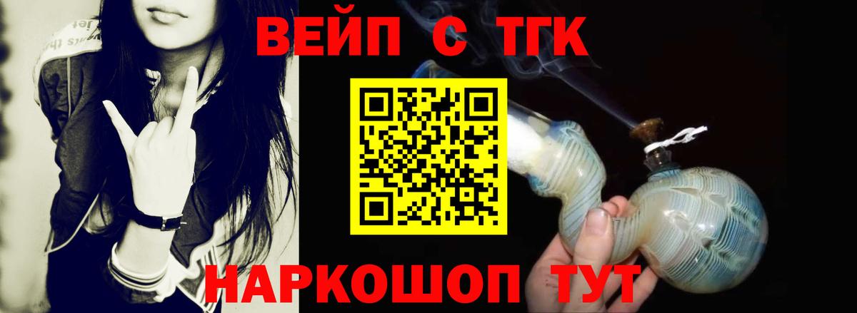 Дистиллят ТГК жижа Острогожск